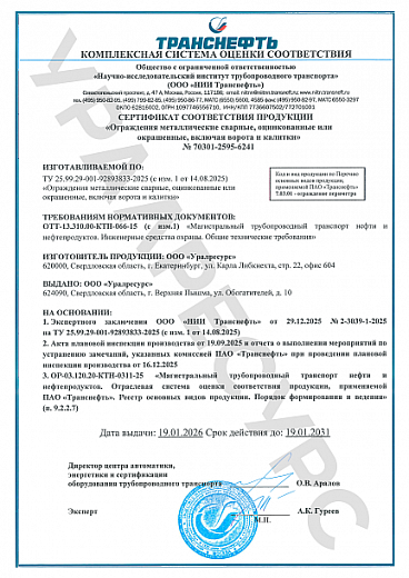 Ограждения металлические сварные, оцинкованные или окрашенные, включая ворота и калитки